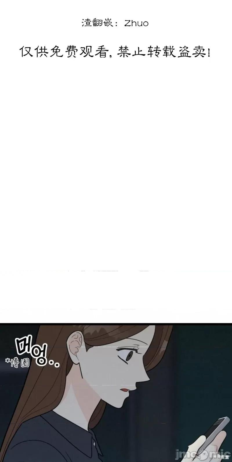奇怪的明九 奇怪的明九第40话.zip 第29页