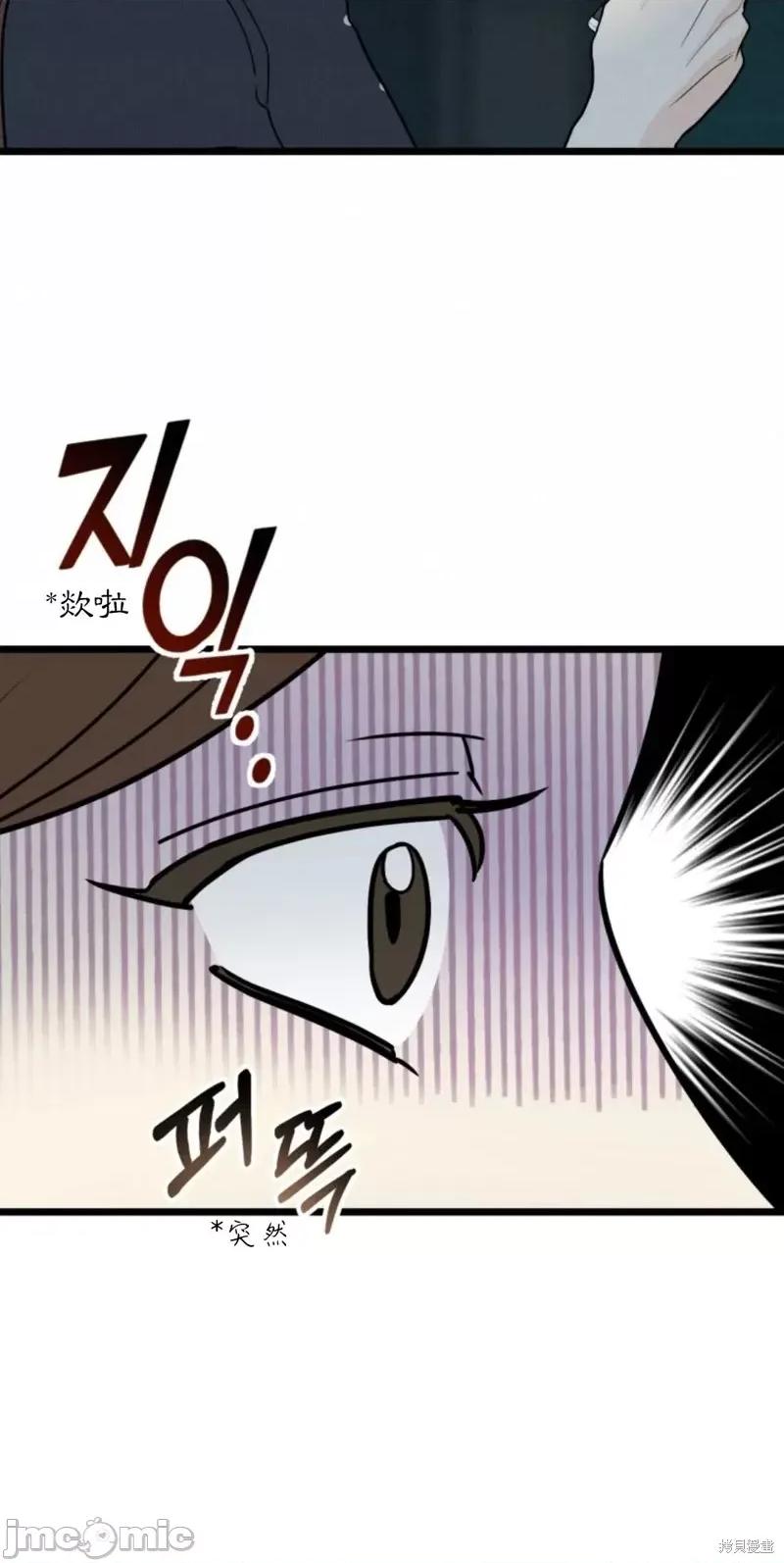 奇怪的明九 奇怪的明九第40话.zip 第30页