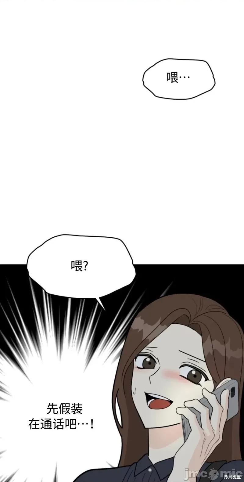 奇怪的明九 奇怪的明九第40话.zip 第31页