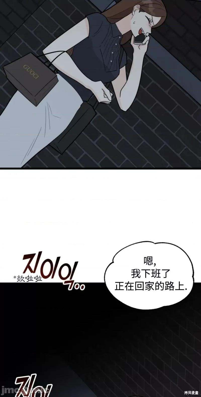 奇怪的明九 奇怪的明九第40话.zip 第33页