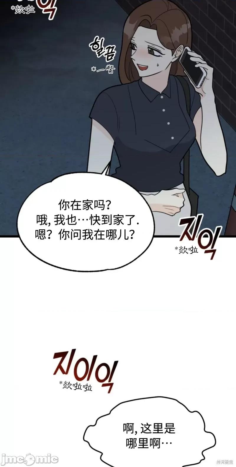 奇怪的明九 奇怪的明九第40话.zip 第34页