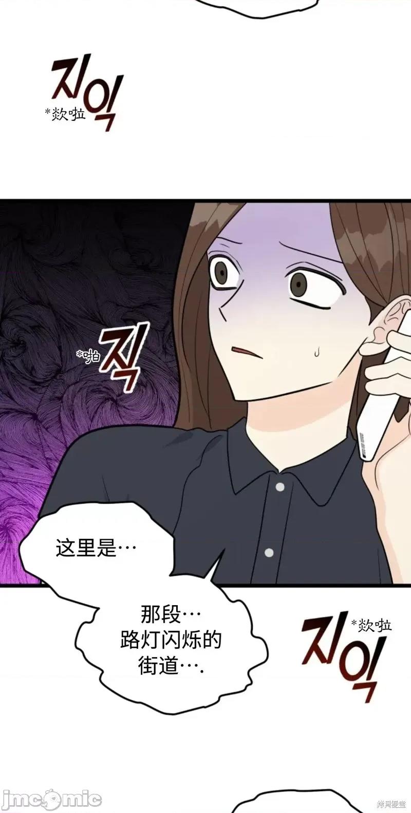 奇怪的明九 奇怪的明九第40话.zip 第35页