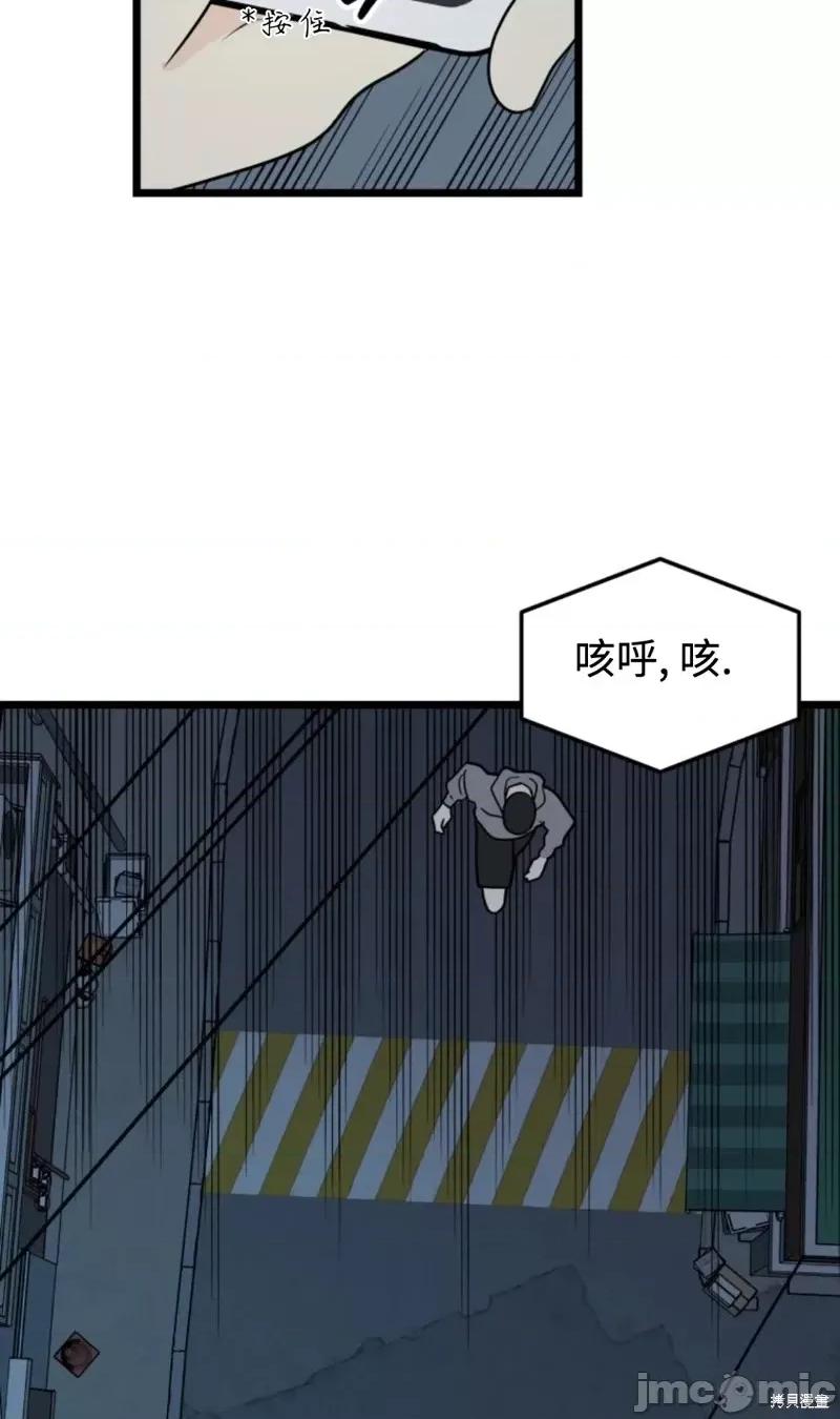 奇怪的明九 奇怪的明九第40话.zip 第43页