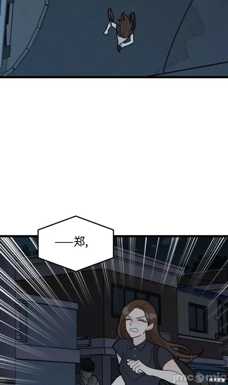 奇怪的明九 奇怪的明九第40话.zip 第44页