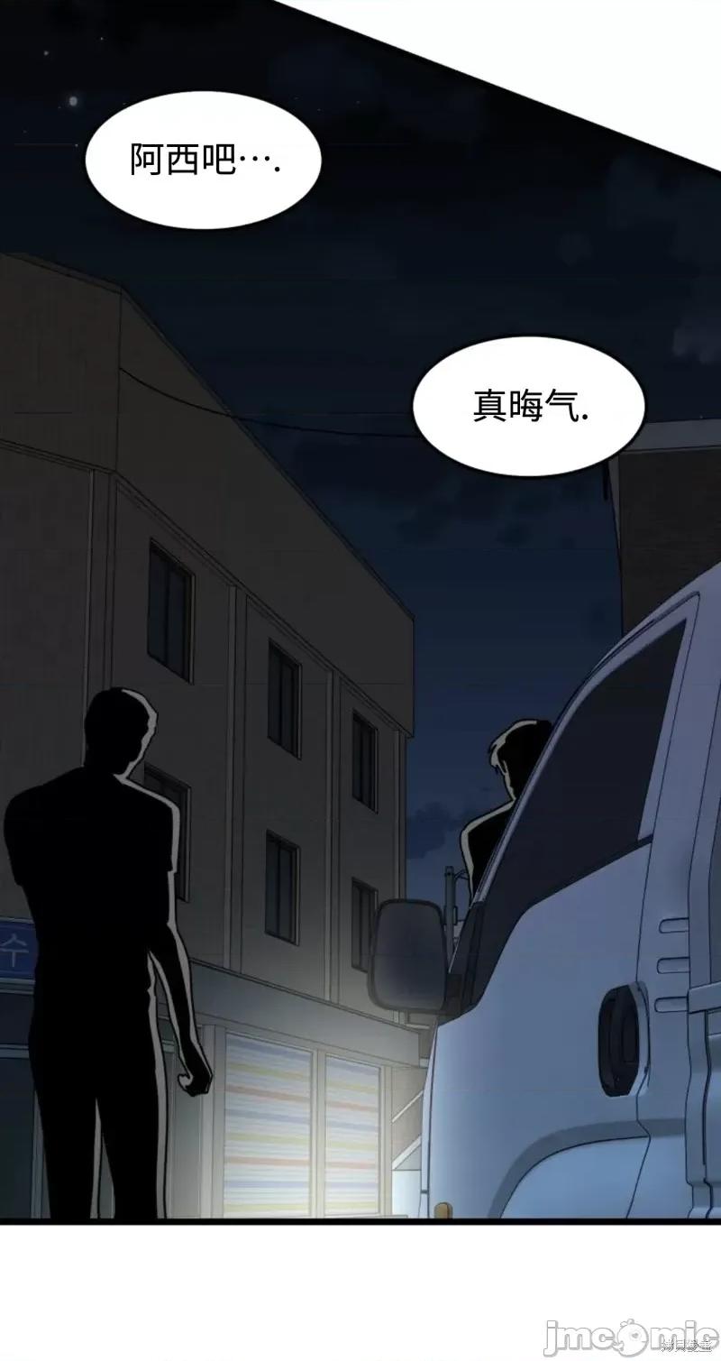 奇怪的明九 奇怪的明九第40话.zip 第56页