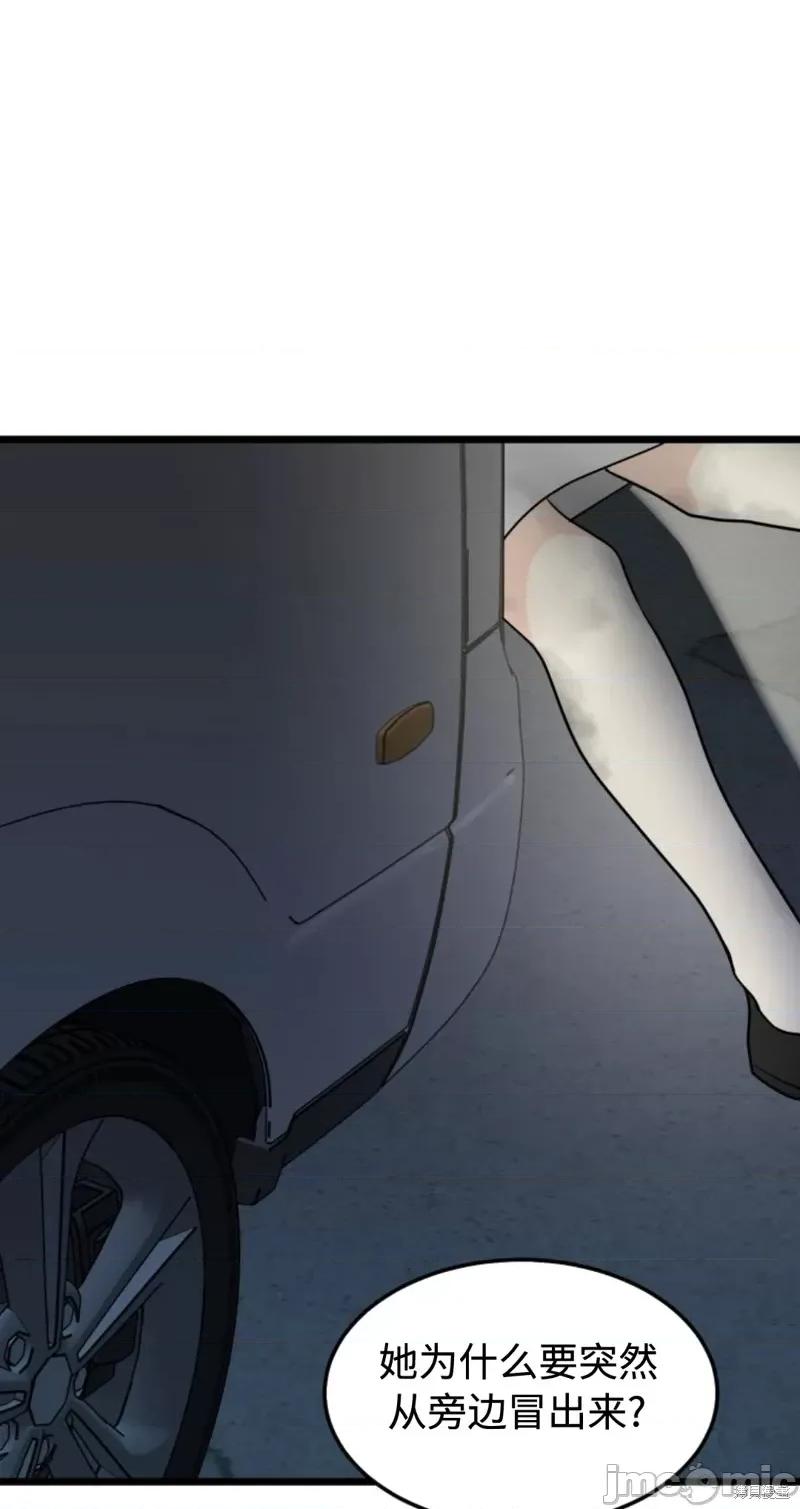 奇怪的明九 奇怪的明九第40话.zip 第57页