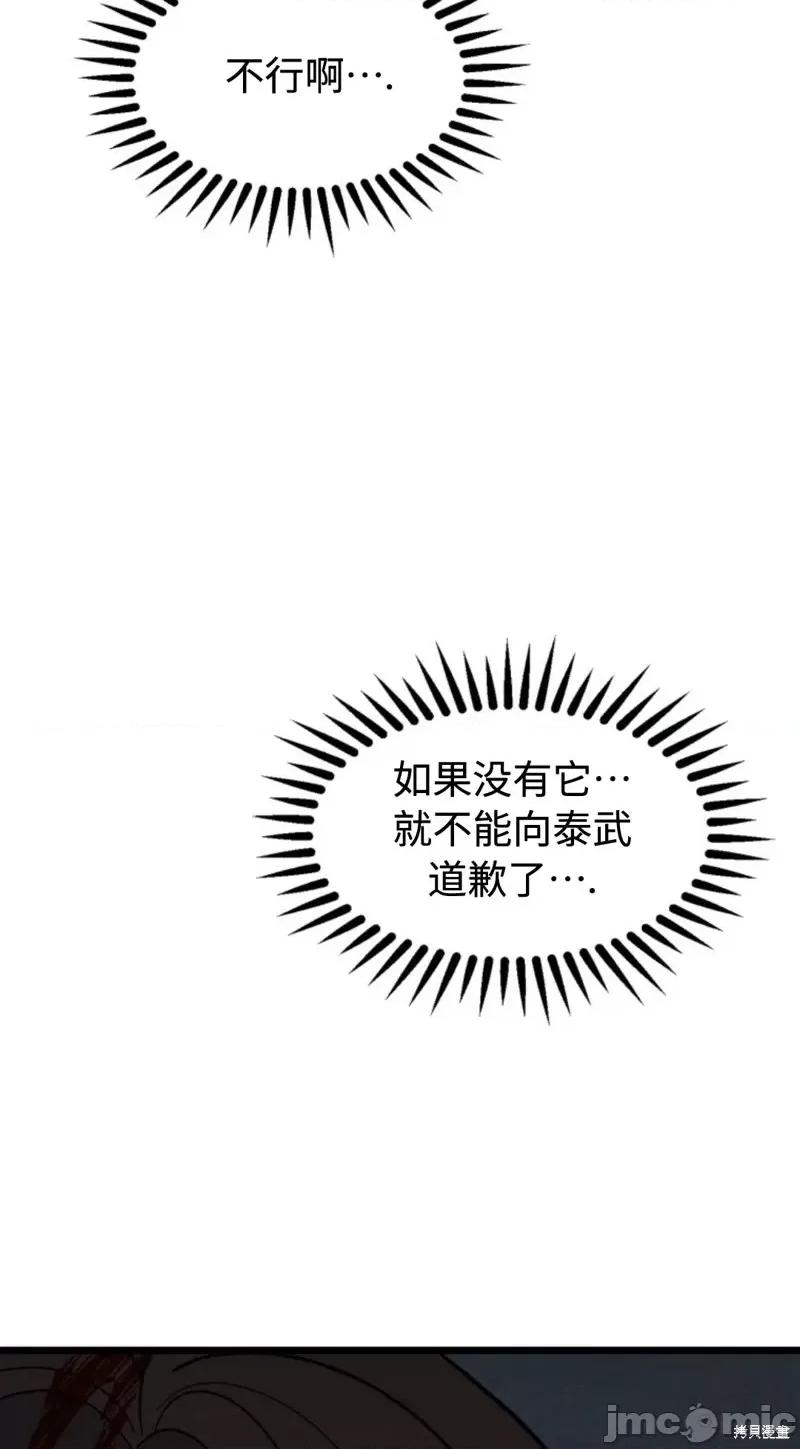 奇怪的明九 奇怪的明九第40话.zip 第68页