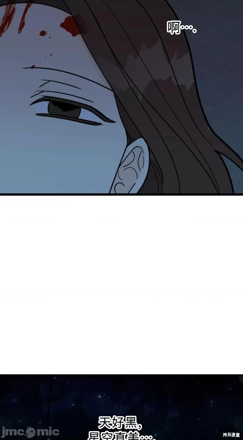 奇怪的明九 奇怪的明九第40话.zip 第69页