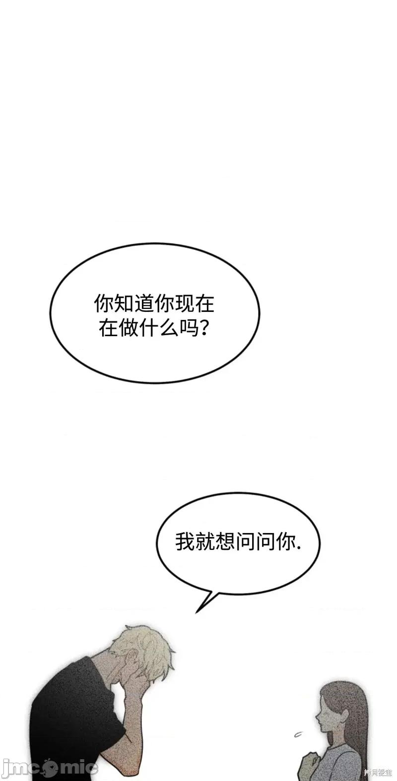 奇怪的明九 奇怪的明九第41话.zip 第1页