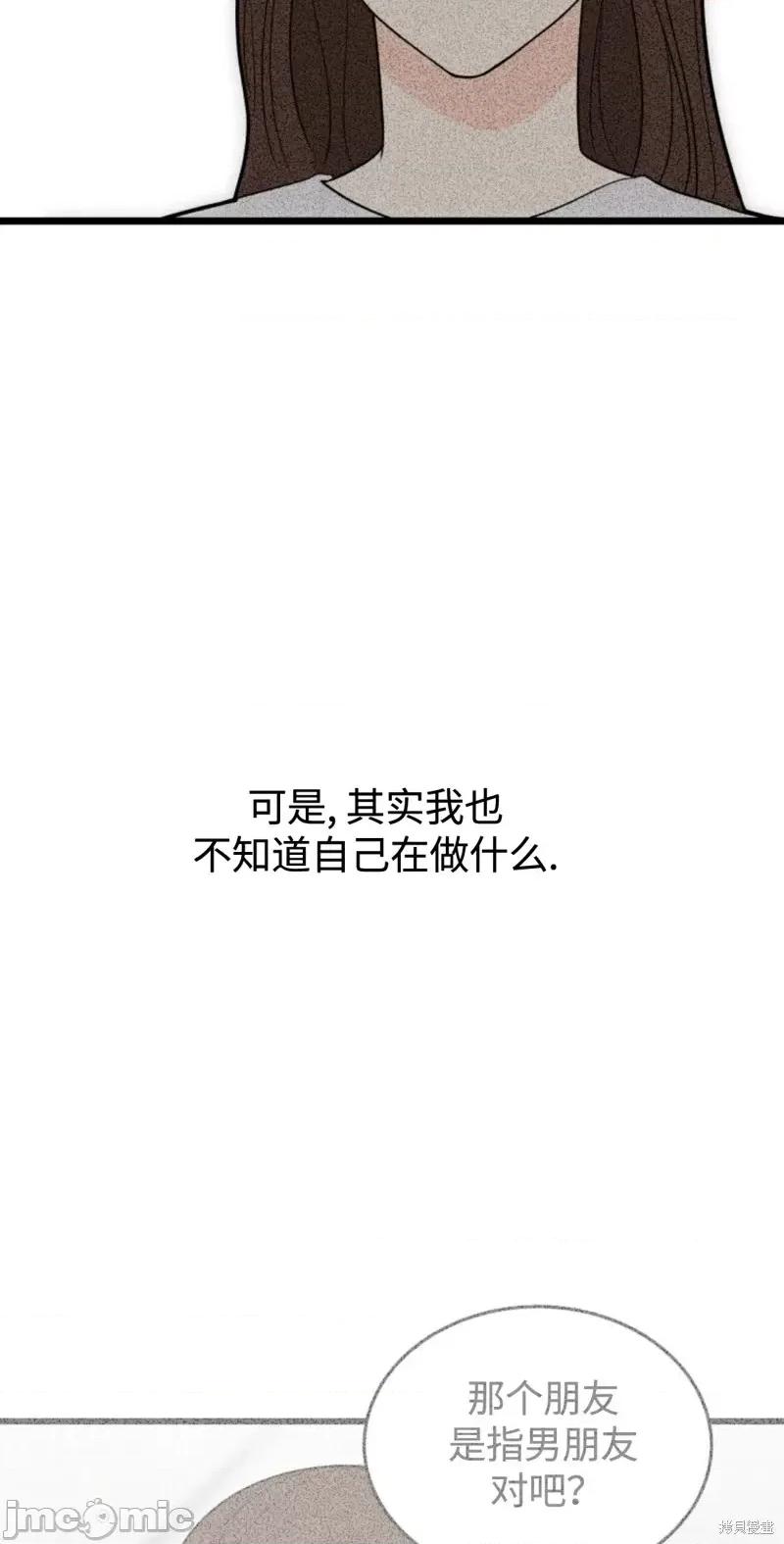 奇怪的明九 奇怪的明九第41话.zip 第4页