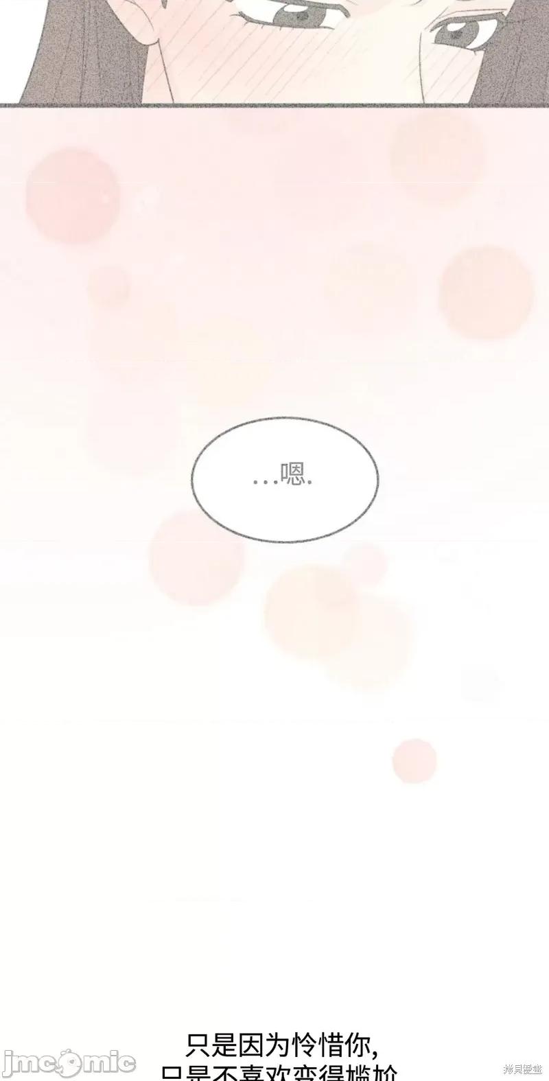 奇怪的明九 奇怪的明九第41话.zip 第6页