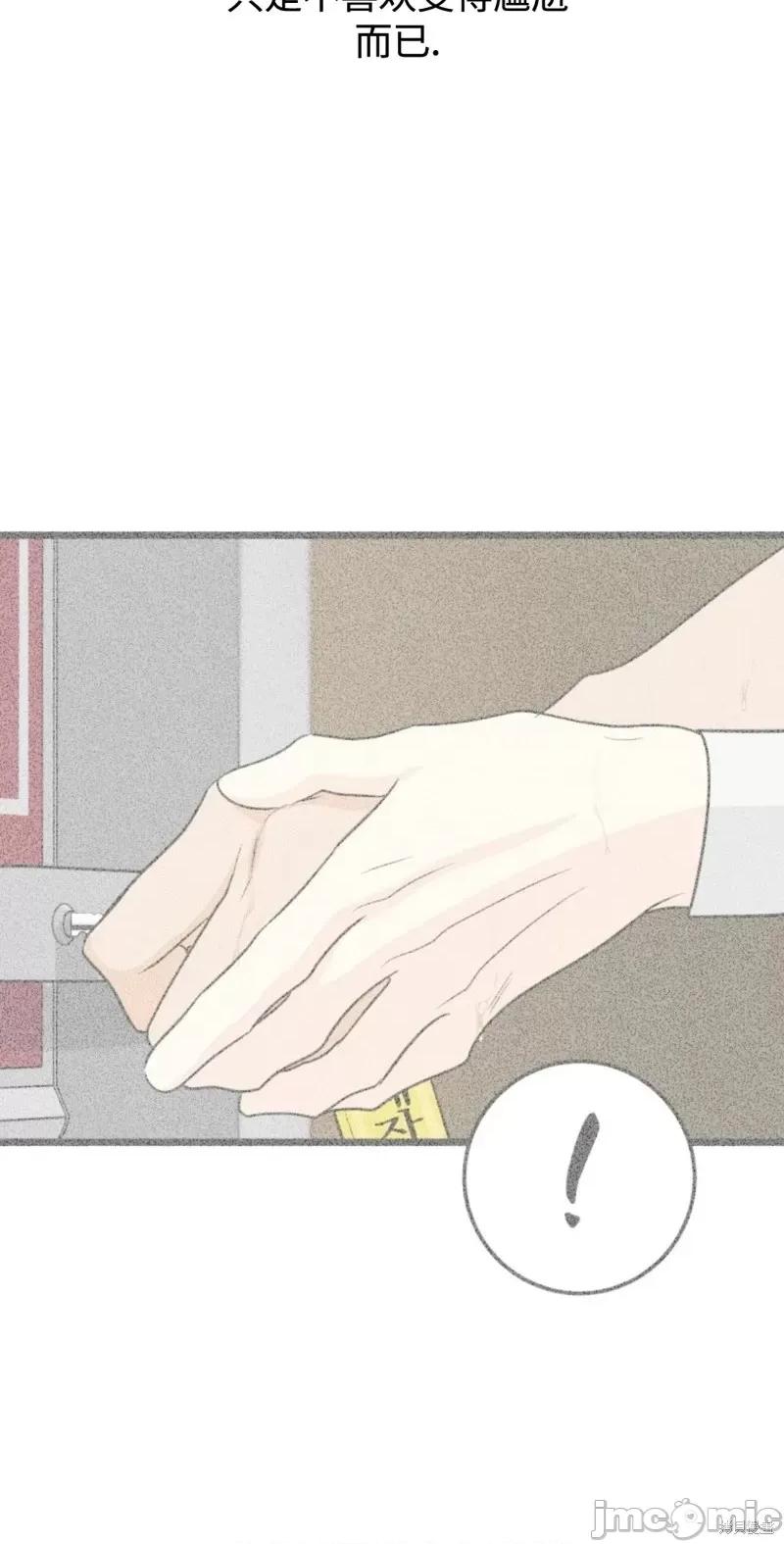 奇怪的明九 奇怪的明九第41话.zip 第7页