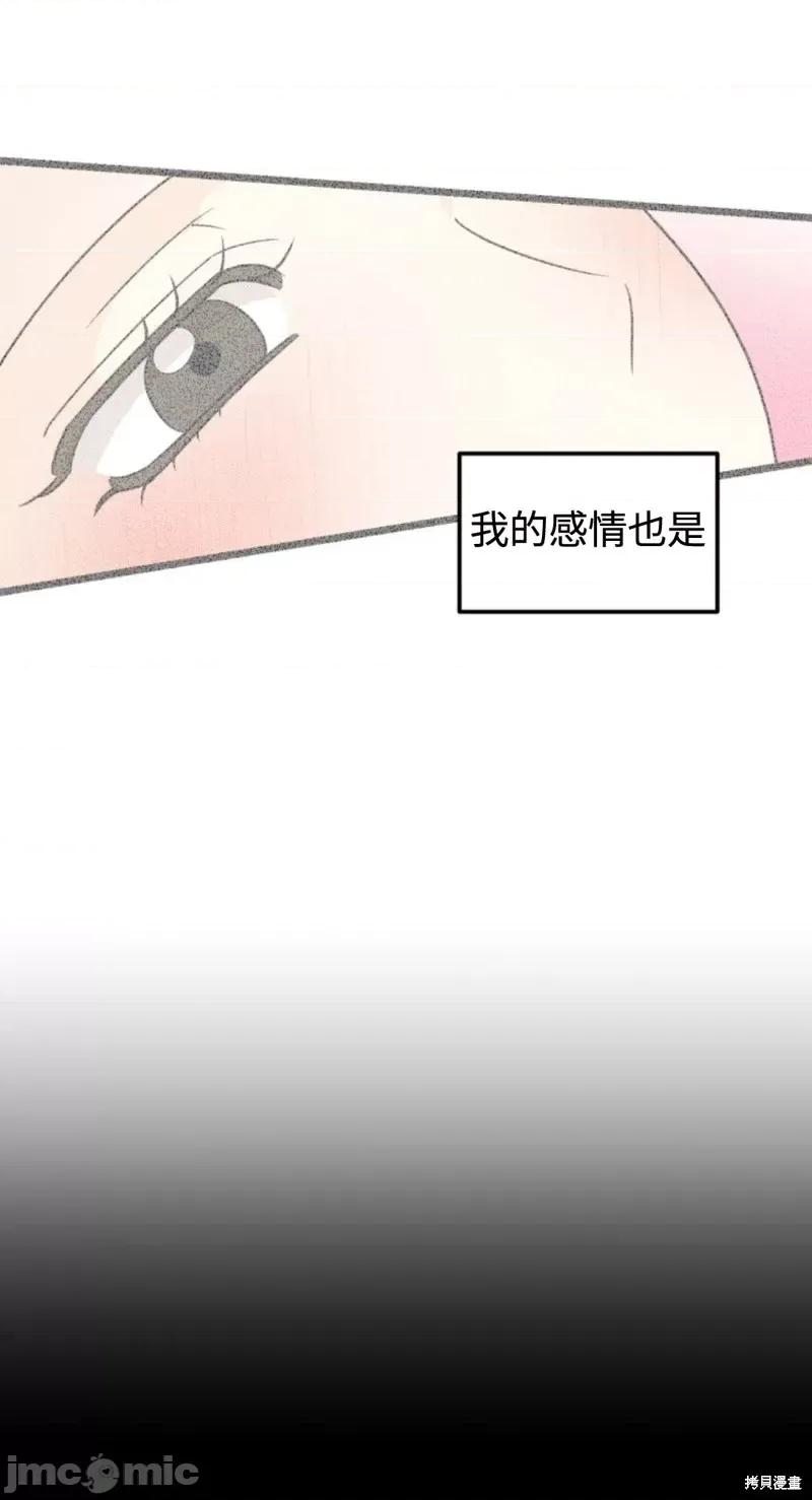 奇怪的明九 奇怪的明九第41话.zip 第11页