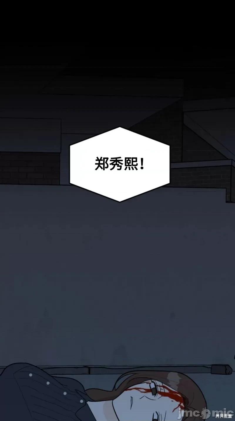 奇怪的明九 奇怪的明九第41话.zip 第21页