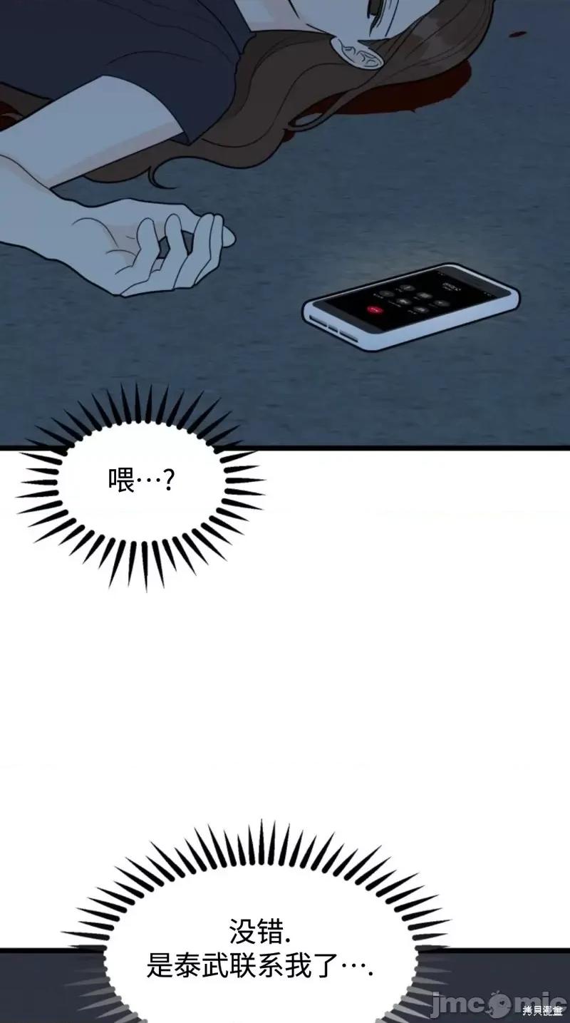 奇怪的明九 奇怪的明九第41话.zip 第22页