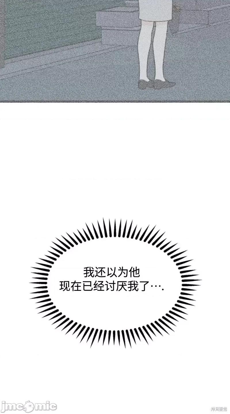 奇怪的明九 奇怪的明九第41话.zip 第25页