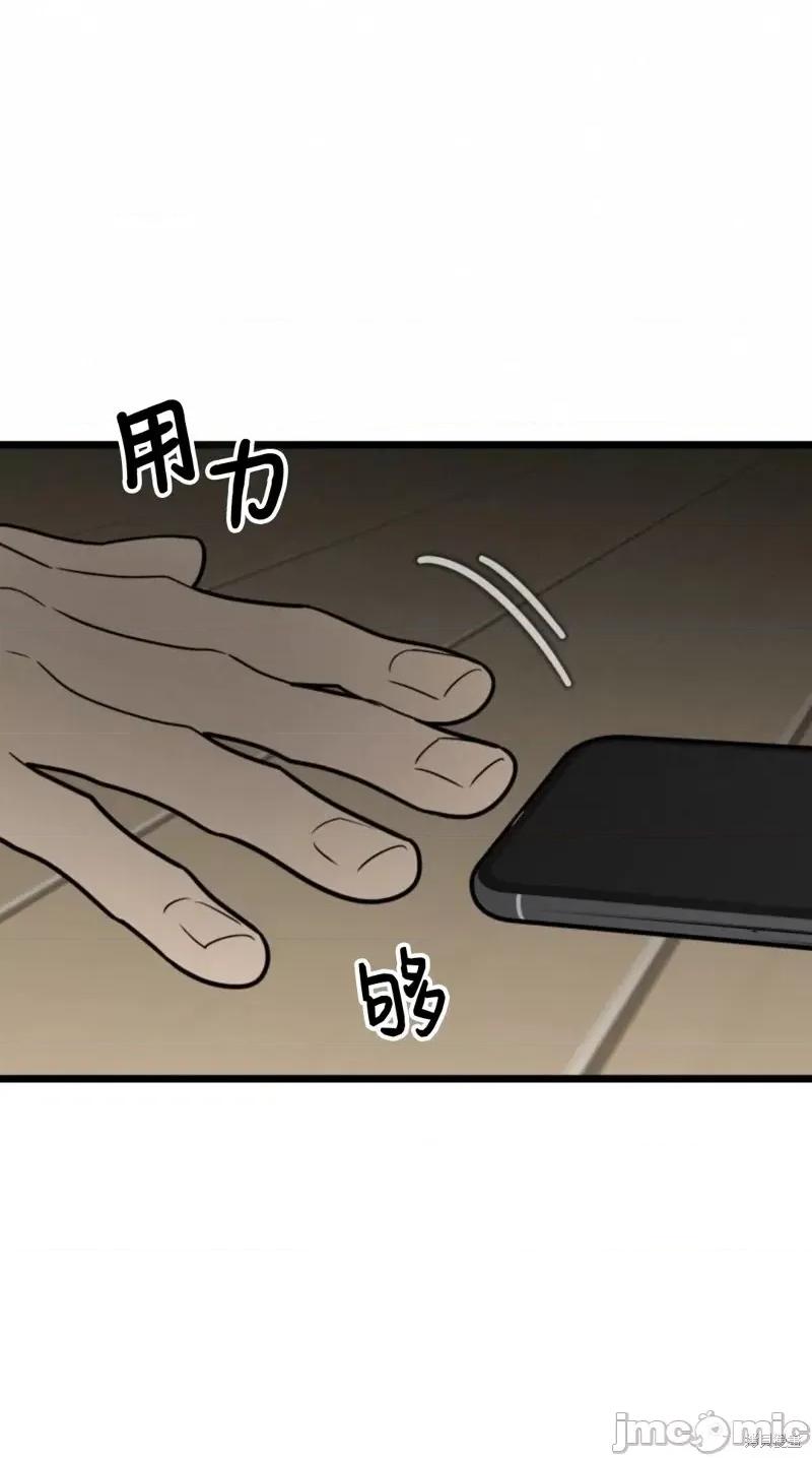 奇怪的明九 奇怪的明九第41话.zip 第30页