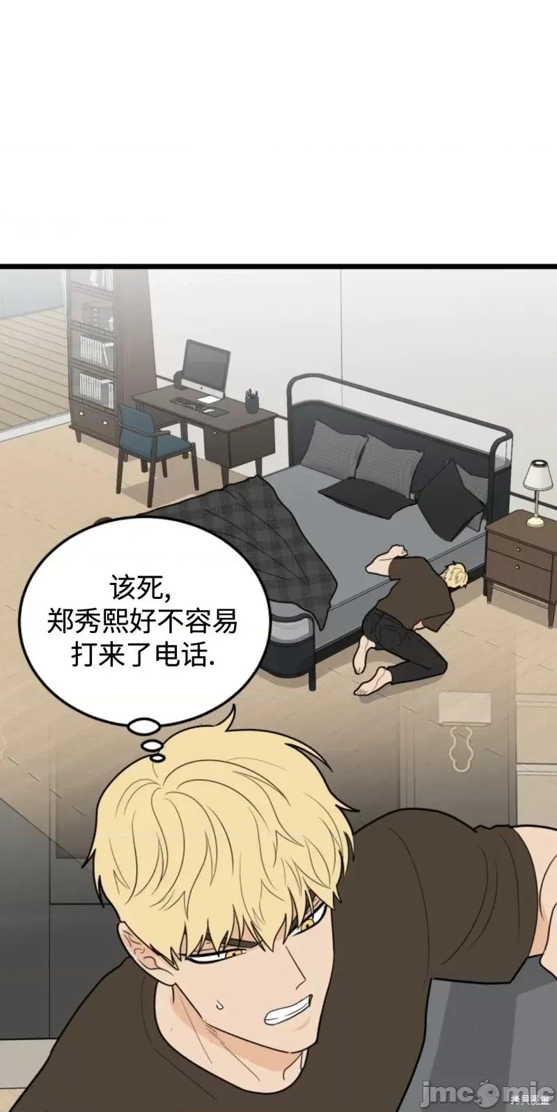 奇怪的明九 奇怪的明九第41话.zip 第31页
