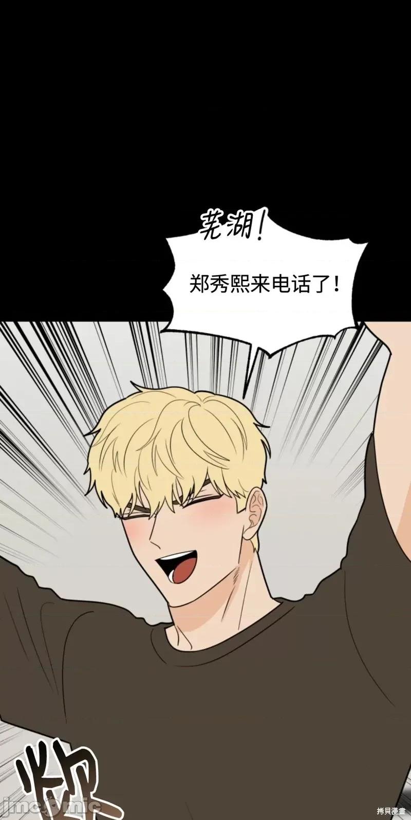 奇怪的明九 奇怪的明九第41话.zip 第34页
