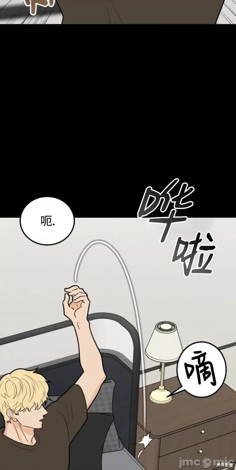 奇怪的明九 奇怪的明九第41话.zip 第35页