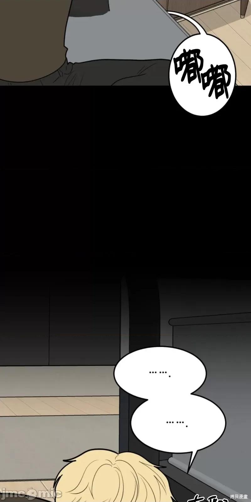 奇怪的明九 奇怪的明九第41话.zip 第36页