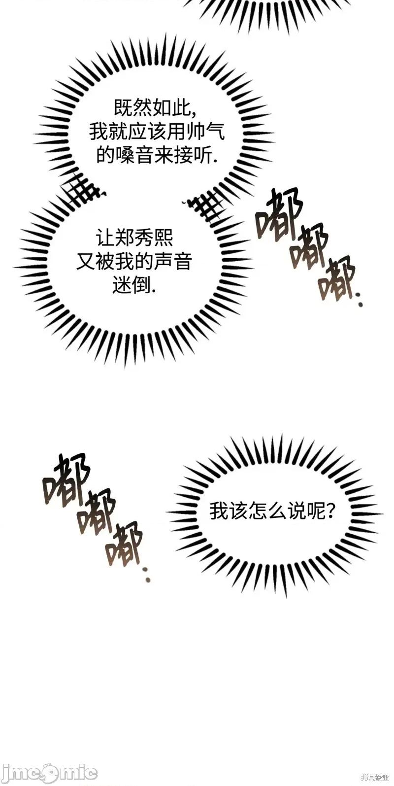 奇怪的明九 奇怪的明九第41话.zip 第39页