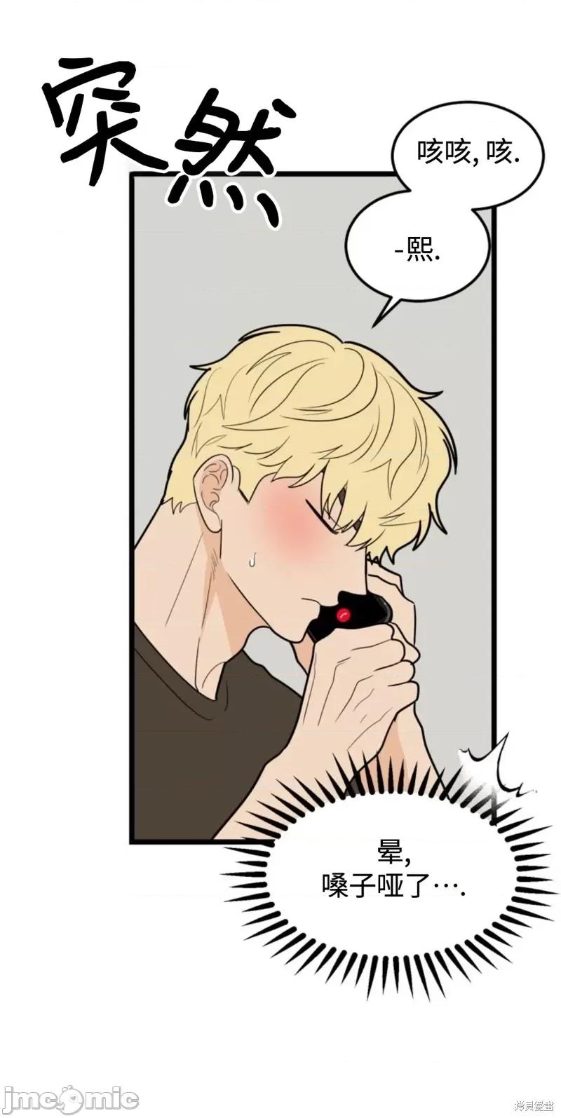 奇怪的明九 奇怪的明九第41话.zip 第40页