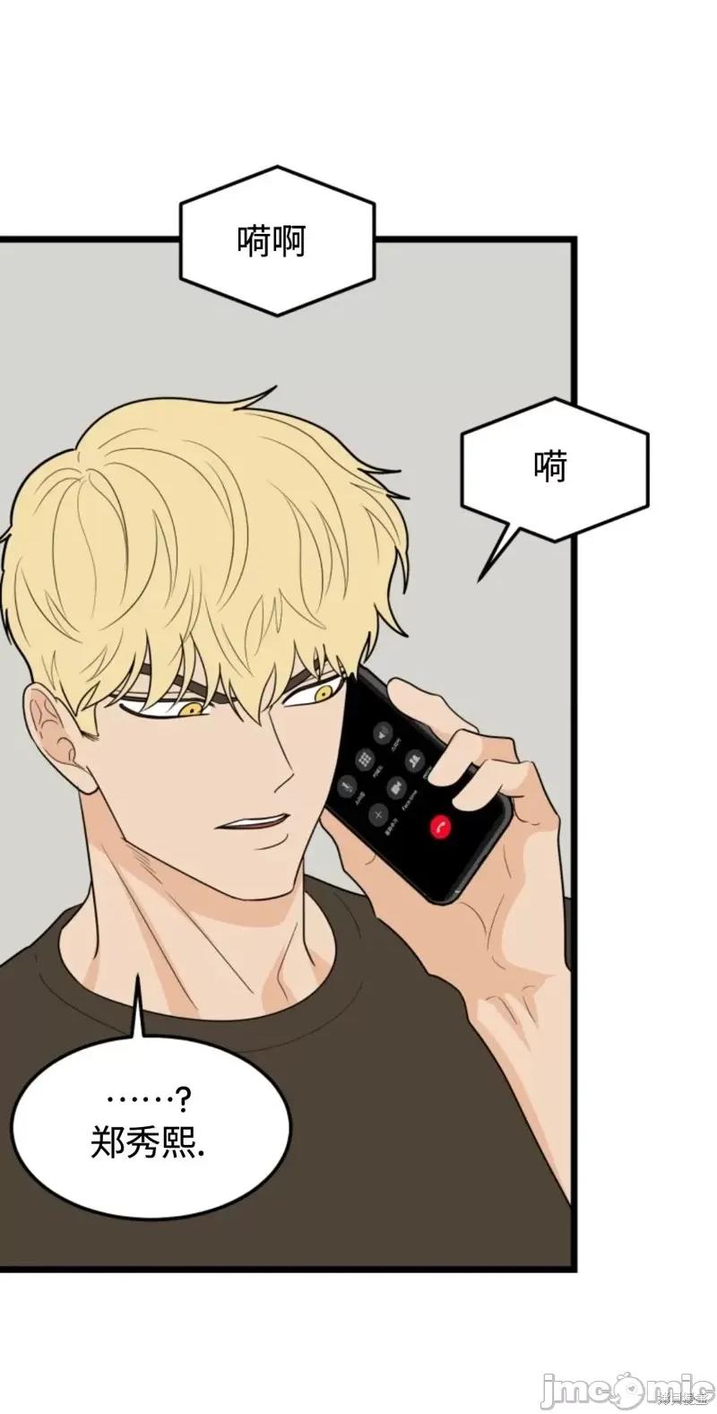 奇怪的明九 奇怪的明九第41话.zip 第41页