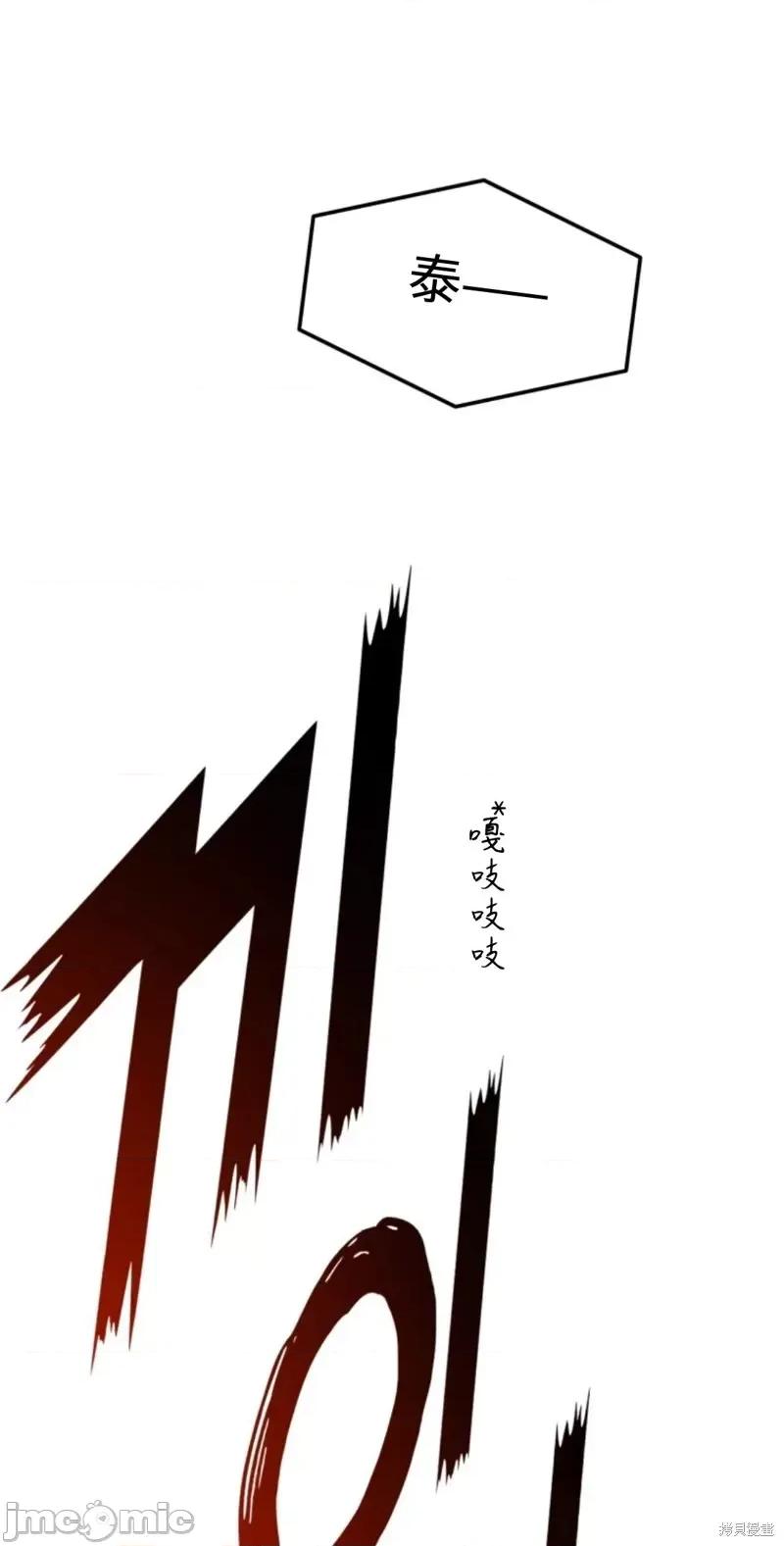 奇怪的明九 奇怪的明九第41话.zip 第42页