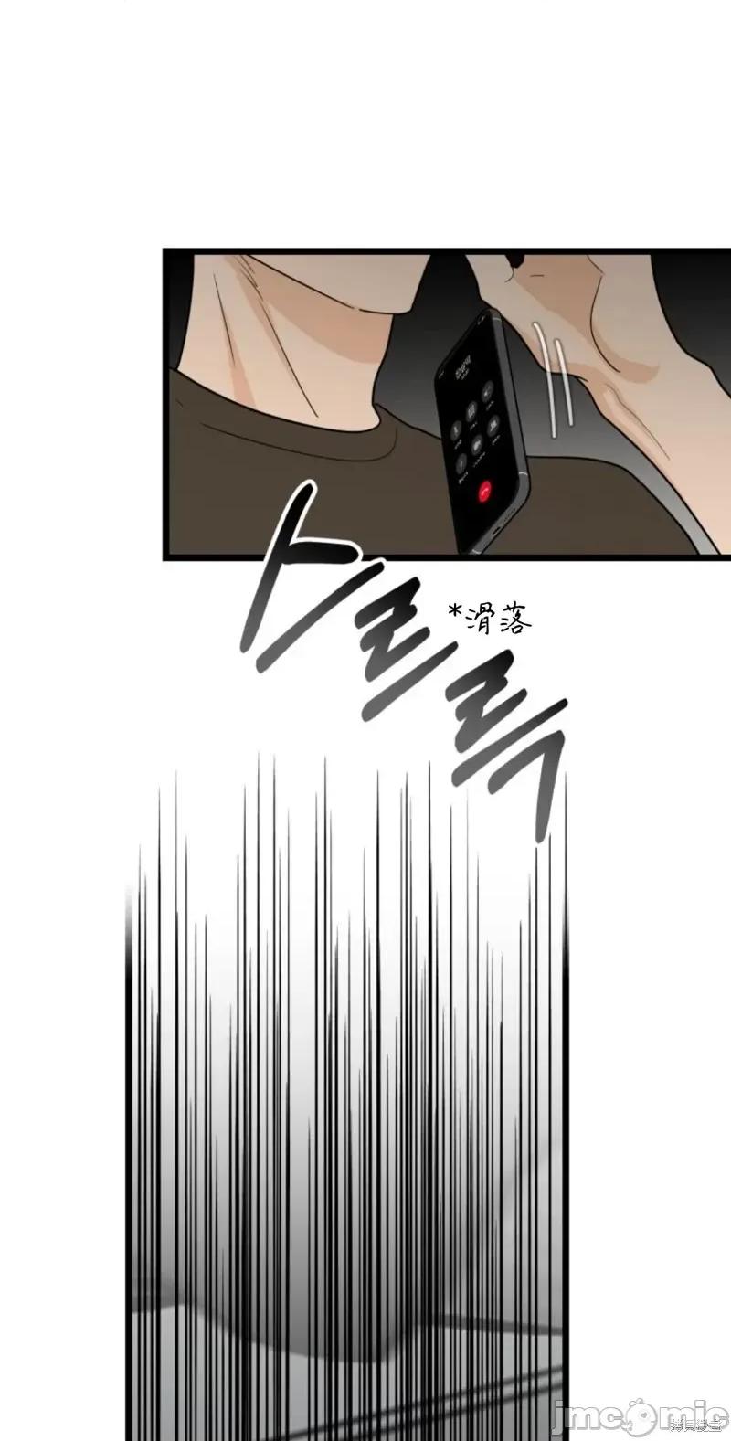 奇怪的明九 奇怪的明九第41话.zip 第46页