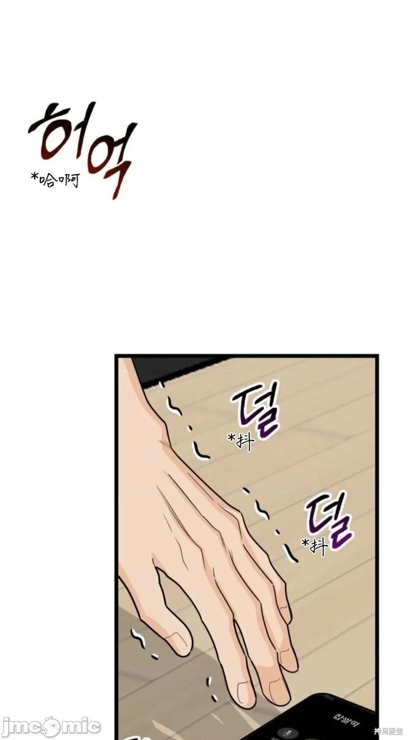 奇怪的明九 奇怪的明九第41话.zip 第51页