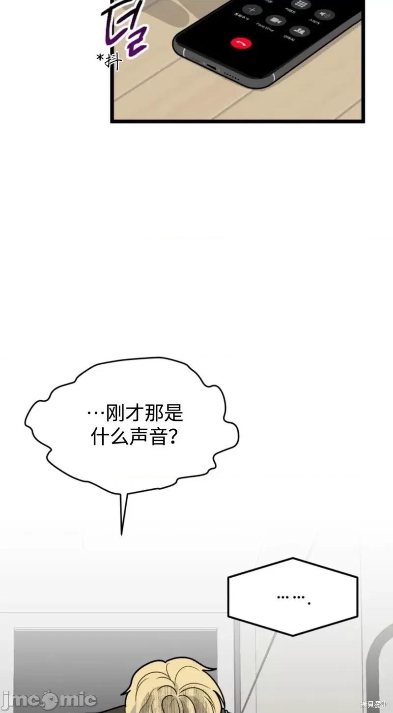 奇怪的明九 奇怪的明九第41话.zip 第52页