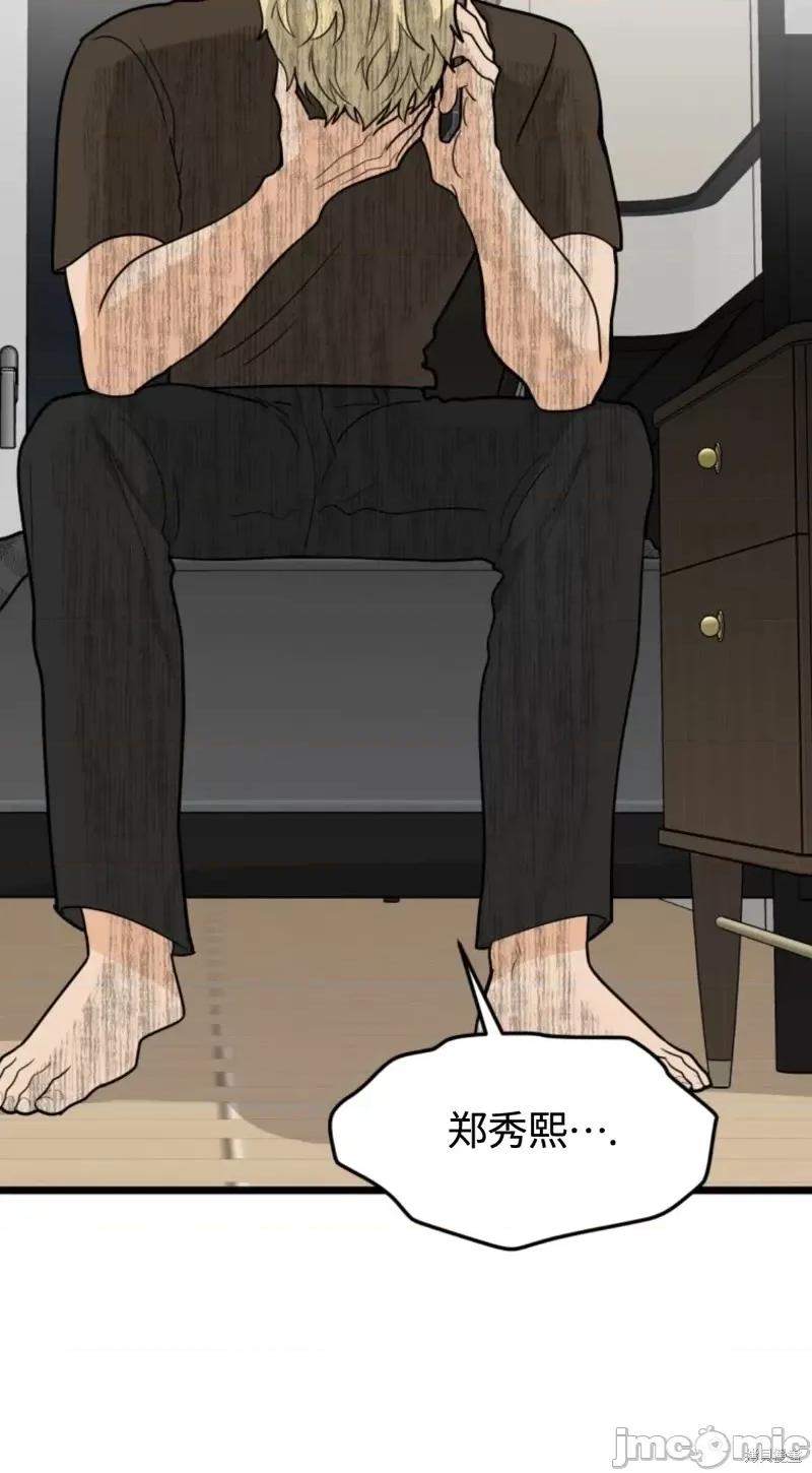 奇怪的明九 奇怪的明九第41话.zip 第53页
