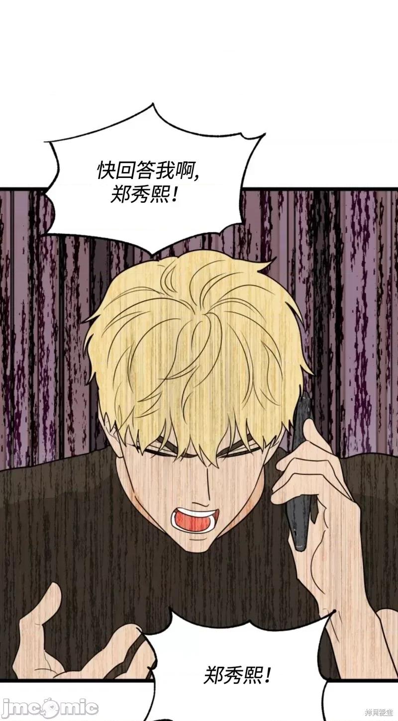 奇怪的明九 奇怪的明九第41话.zip 第54页