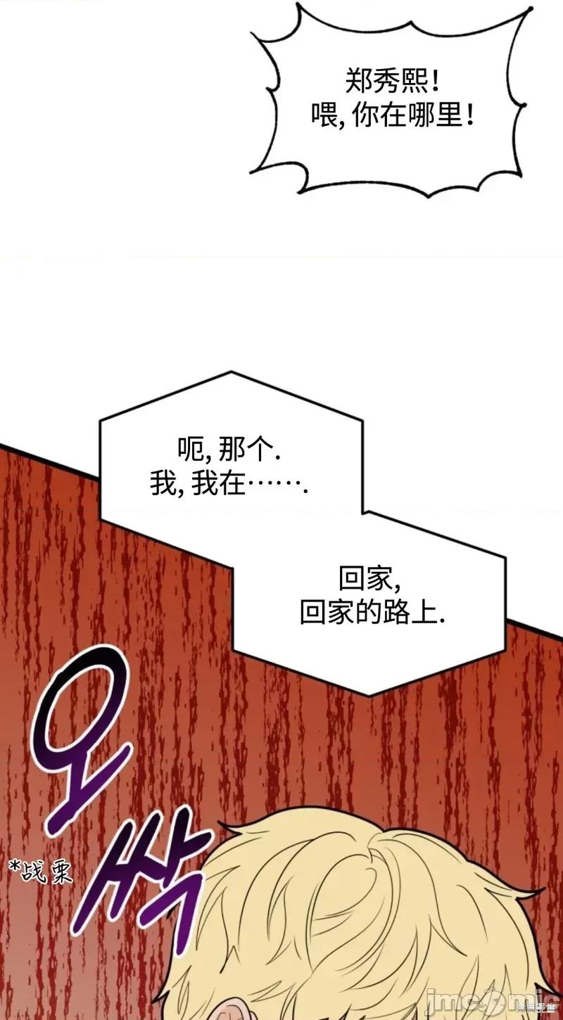 奇怪的明九 奇怪的明九第41话.zip 第56页