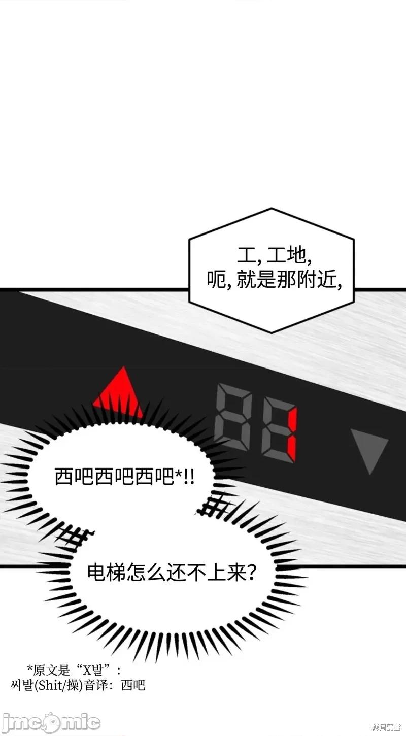 奇怪的明九 奇怪的明九第41话.zip 第60页