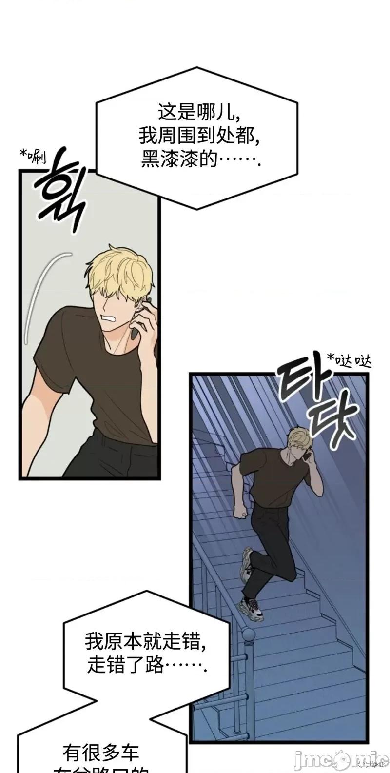 奇怪的明九 奇怪的明九第41话.zip 第61页