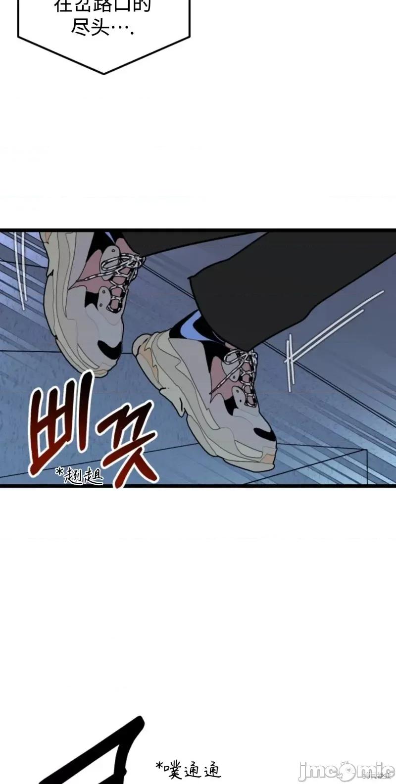 奇怪的明九 奇怪的明九第41话.zip 第62页