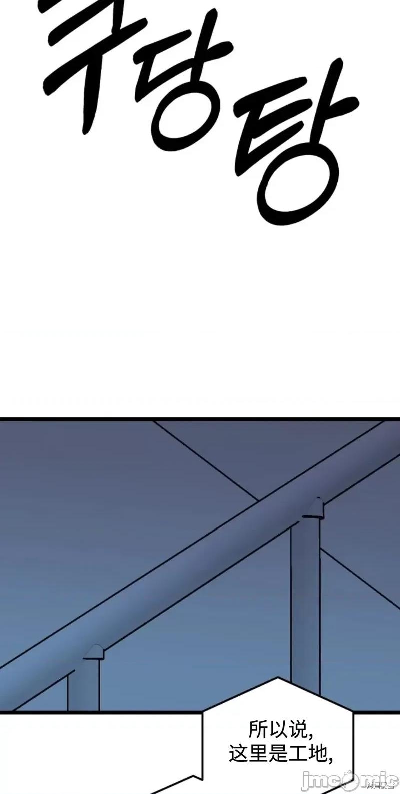奇怪的明九 奇怪的明九第41话.zip 第63页