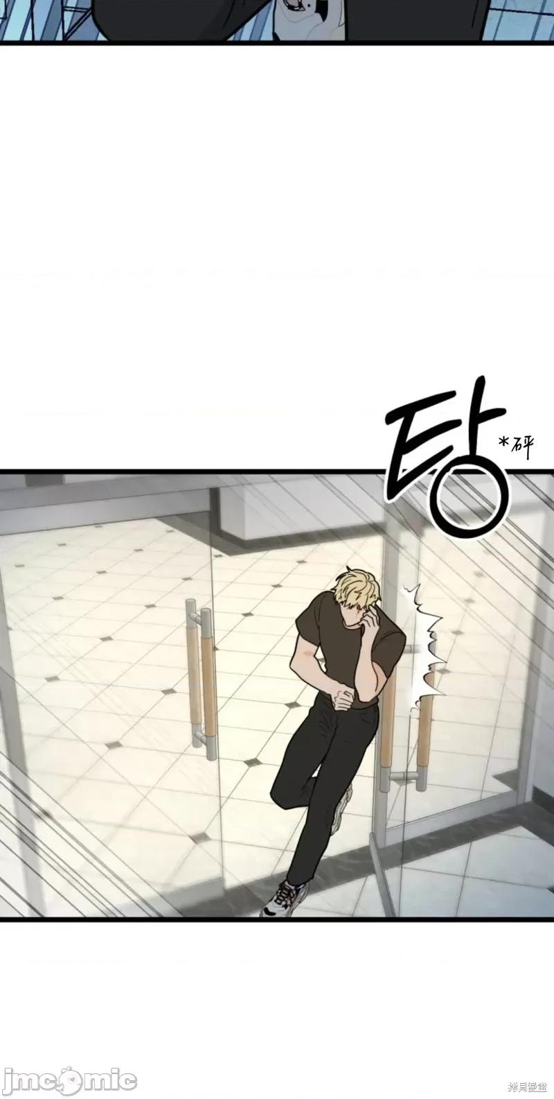 奇怪的明九 奇怪的明九第41话.zip 第66页