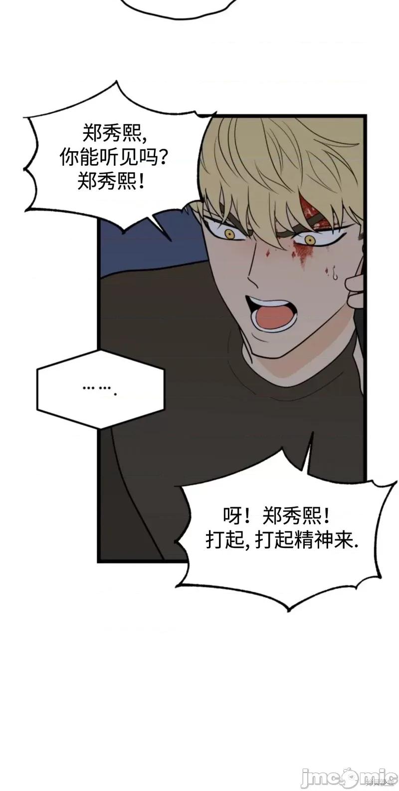 奇怪的明九 奇怪的明九第41话.zip 第69页