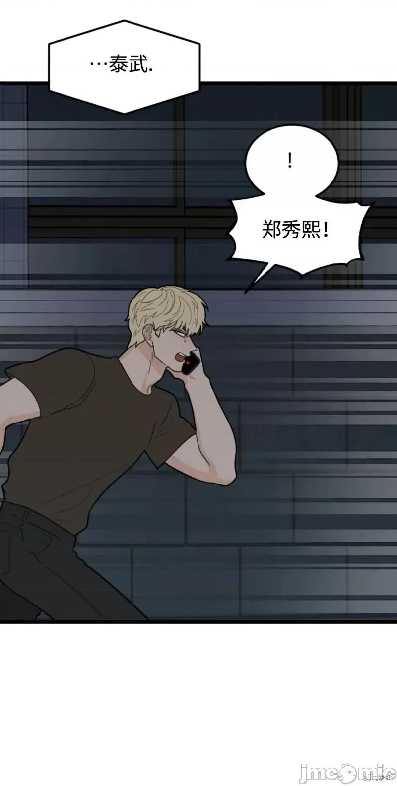 奇怪的明九 奇怪的明九第41话.zip 第70页