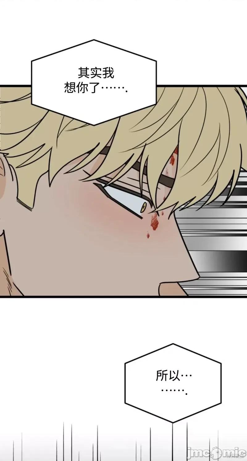 奇怪的明九 奇怪的明九第41话.zip 第71页