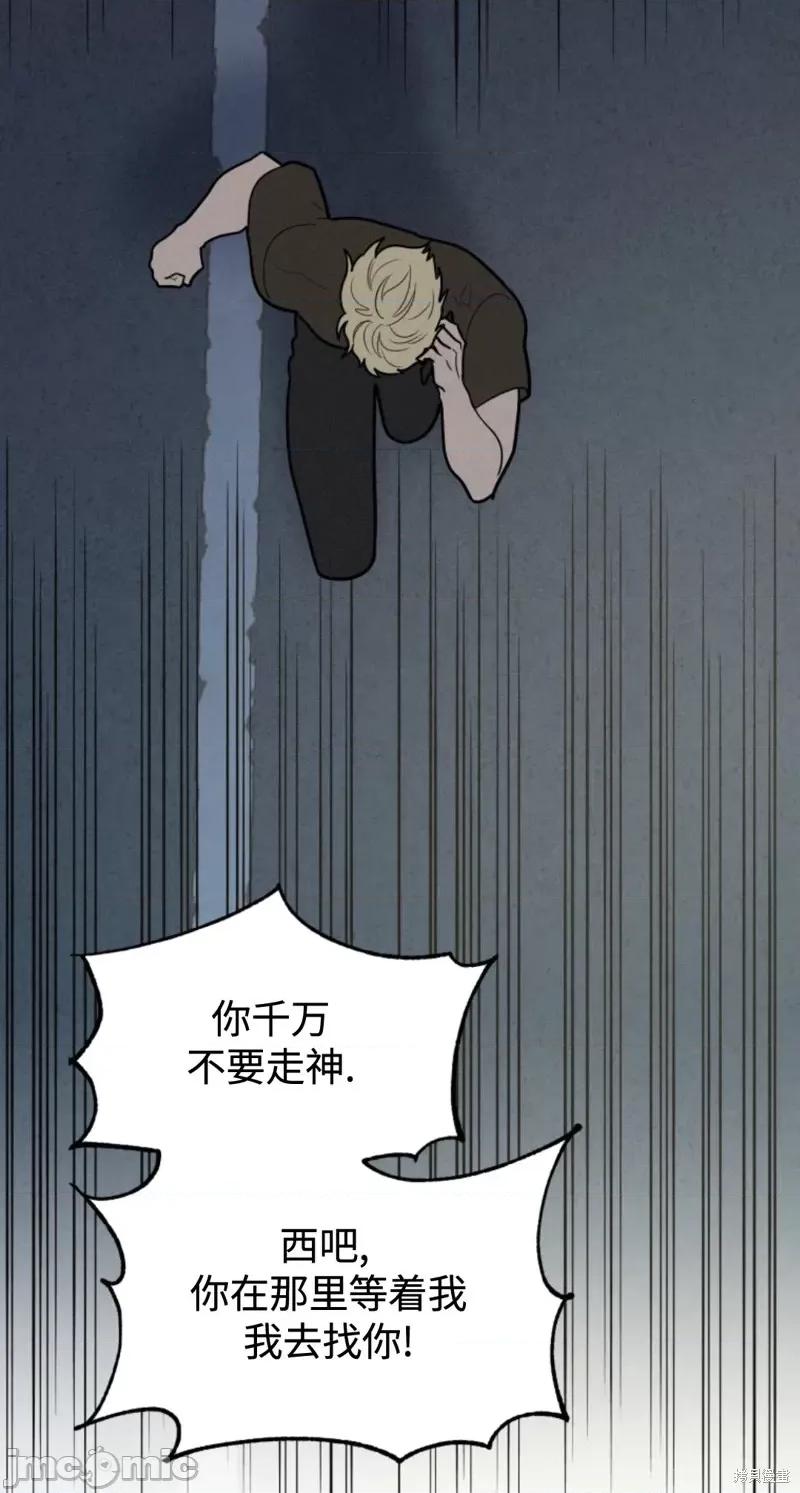 奇怪的明九 奇怪的明九第41话.zip 第73页
