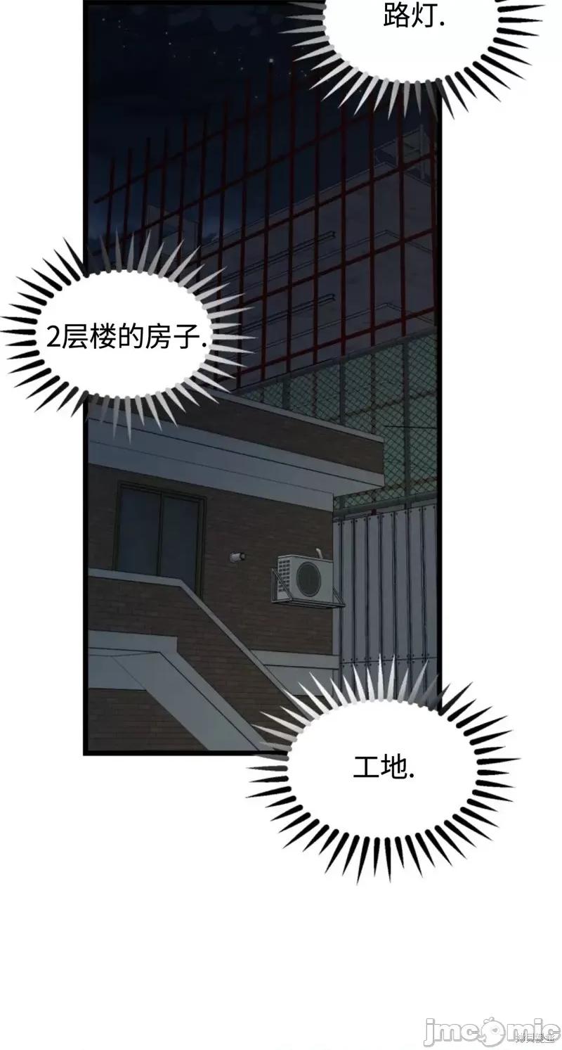奇怪的明九 奇怪的明九第41话.zip 第75页