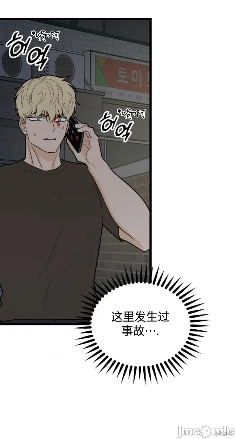 奇怪的明九 奇怪的明九第41话.zip 第76页