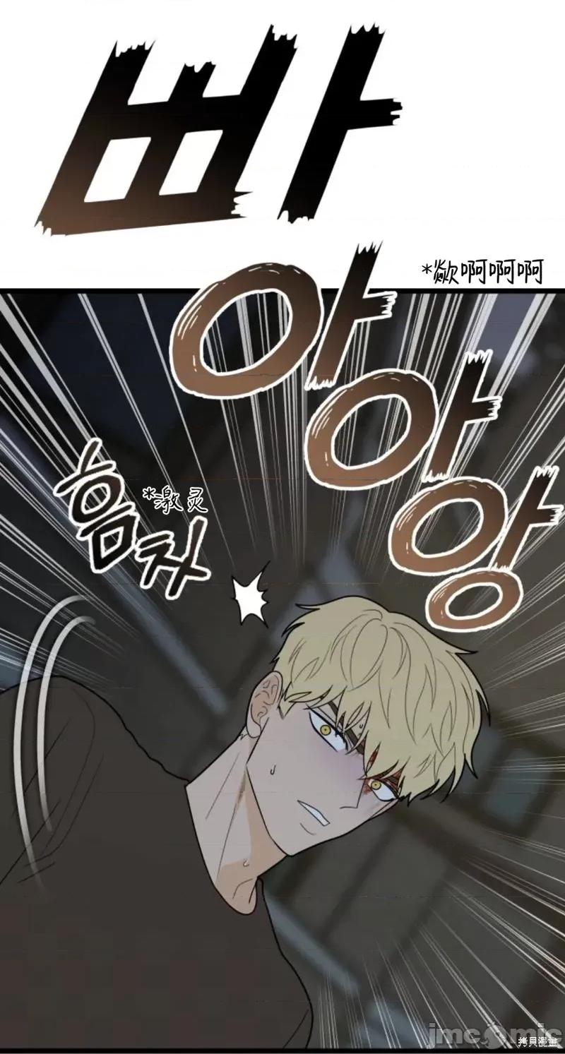 奇怪的明九 奇怪的明九第41话.zip 第77页