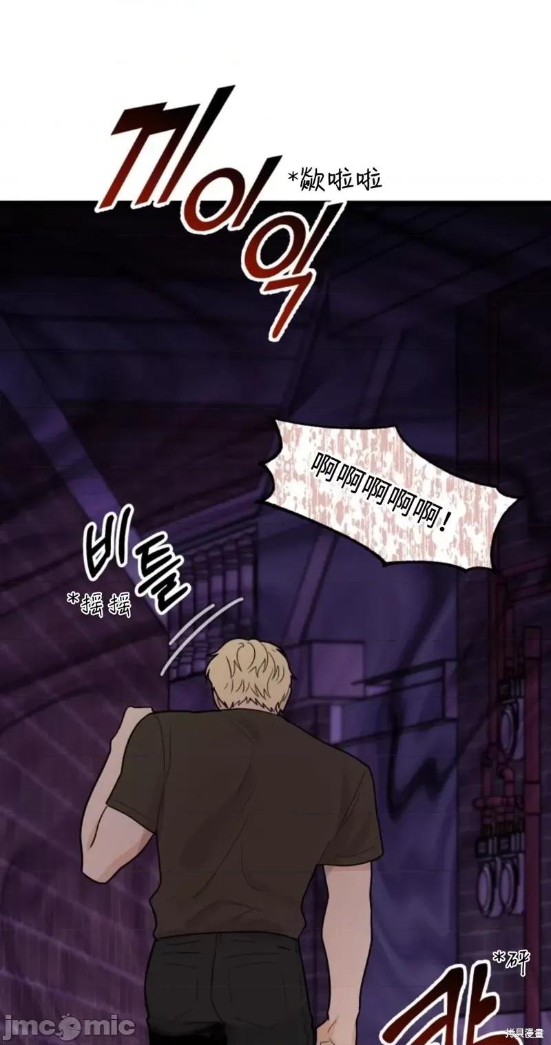 奇怪的明九 奇怪的明九第41话.zip 第82页