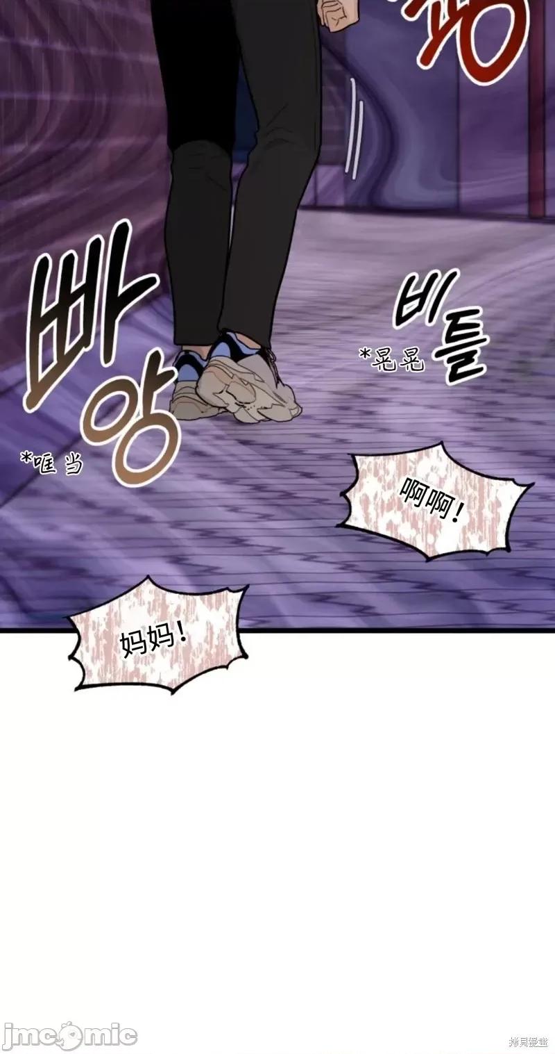 奇怪的明九 奇怪的明九第41话.zip 第83页