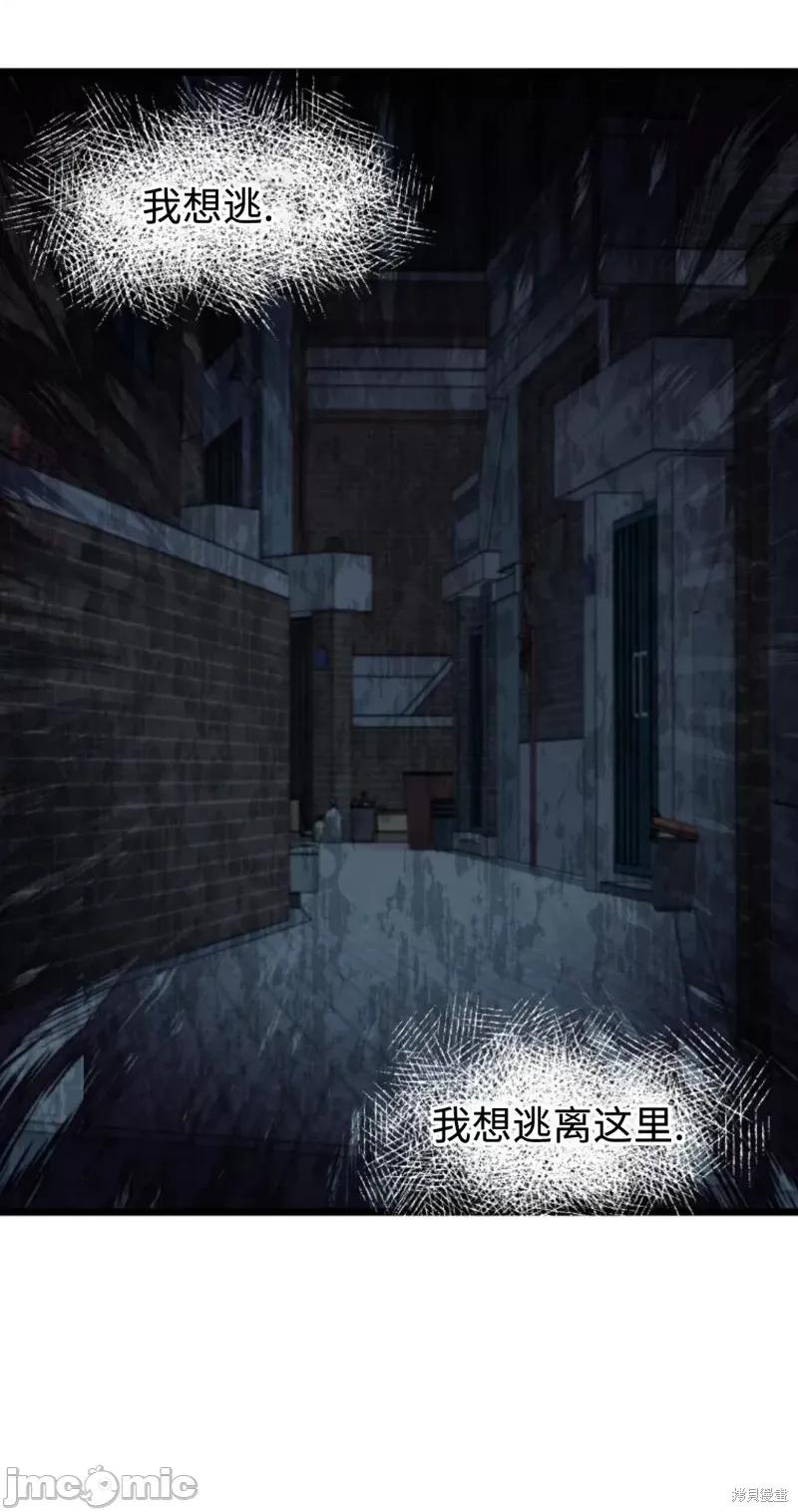 奇怪的明九 奇怪的明九第41话.zip 第84页